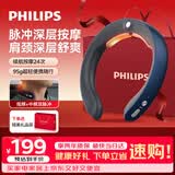 飞利浦（PHILIPS）颈椎按摩器颈椎按摩仪肩颈按摩仪频脉冲按摩肩颈便携 3302N蓝 【价保618】生日礼物送女朋友