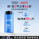 欧莱雅男士(618现货)水能润肤滋润乳液补水保湿舒缓专用护肤品 男生礼物