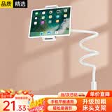 斯泰克【升级加长加粗】手机支架床头 ipad平板懒人支架桌面床上夹子直播电视神器调节适用苹果华为 白色
