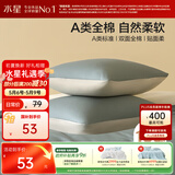 水星家纺枕套全棉枕头套100%纯棉A类枕头罩一对装双人家用48x74cm青