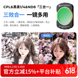 卓尔DJI大疆pocket4/3配件适用pocket3运动相机滤镜磁吸快拆三合一 CPL偏振镜抗光害ND8黑柔1/4滤镜