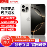Apple【分期0首付】苹果16promax iphone16promax全网通 苹果手机 苹果16Pro 原色钛金属 256G 公开版标配【现货速发】