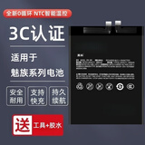 真科适用于 魅族魅蓝电池支持原机快充全新强续航手机内置电板18s/20/21pro大容量M18Q/M172Q更换pro 【魅蓝note6/BA721】电池4000mAh