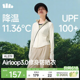 蕉下（beneunder）防晒衣女防紫外线外套短款辣妹立领修身AL819椰米白L