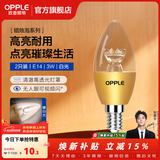 欧普照明（OPPLE）蜡烛泡led灯泡球泡水晶灯泡吊灯灯泡壁灯小螺口蜡烛泡螺旋 尖泡 2只装3W-暖白光【E14】奢华金  暖白光