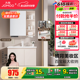 九牧（JOMOO）浴室柜陶瓷一体盆卫生间洗脸盆柜组合洗手盆卫浴洗漱台A2741升级 基础款 镜背美妆收纳 淡藕80cm 【无龙头】