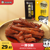 周黑鸭虎皮凤爪245g 甜辣味卤鸡爪 卤味休闲解馋聚会零食 鸡肉开袋即食