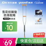 鱼跃（yuwell）单拐YU860A 拐杖腋下助行器老人医用骨折病人手杖伸缩加厚防滑