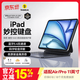 倍思【2026升级】iPad妙控键盘苹果平板键盘保护套一体适用Air8/7/6/Pro18-22年-11寸/Air5/4-10.9寸
