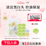蔚蓝之美（Wei Beauty）WEI三层理纹清洁补水面膜 清洁毛孔去黑头保湿男女士520礼物