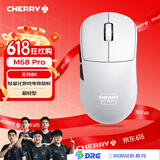 CHERRY XTRFY 樱桃M68 PRO 8K无线鼠标 游戏鼠标 人体工学轻量化电竞鼠标 超轻型 约55g 英雄联盟LOL吃鸡
