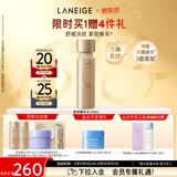 兰芝新款致美紧颜焕彩三重凝萃精华水150ml保湿紧致520礼物送女友