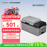 冰虎（Alpicool）车载冰箱压缩机制冷2025新款C20车家两用宿舍办公室冷冻冷藏箱