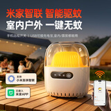 权蔚【家庭优选】电热蚊香液婴儿孕妇专用驱蚊神器强效室内灭蚊器新款 米家智能版【1器3液】随身便携丨安睡180晚 咨询送补充液丨安全健康 | 可移动驱蚊丨户外便携插电