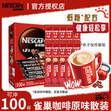 雀巢（Nestle）咖啡1+2原味低糖三合一速溶咖啡粉固体饮料27年9月 原味100条*15g