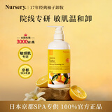 娜斯丽（Nursery）柚子卸妆乳温和深层卸妆啫喱卸妆膏清洁舒缓保湿礼物送女友 【全年通用/敏感期】柚子卸妆乳500ml 1瓶