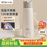小熊（Bear）电热水杯 便携式烧水壶 升级双层不锈钢 0.3L迷你保温杯学生宿舍电热水壶 ZDH-C04X1 礼物送礼