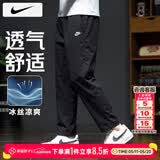 耐克（NIKE）裤子男款夏季 2026新款运动男裤直筒卫裤梭织速干长裤男士休闲裤 HJ1998-011/晒图退5 L 【175】体重130~150斤左右