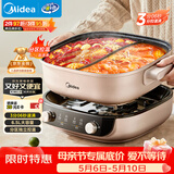 美的（Midea）电火锅鸳鸯锅电煮锅火锅专用锅分体式分控速沸多功能锅3分06秒电热锅6.5L多用途锅HGS303015