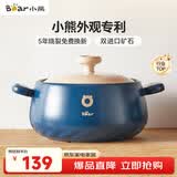 小熊（Bear）砂锅 煲汤锅耐高温不开裂 3.5L通用沙锅 宽口炖锅陶瓷锅G0026-P02