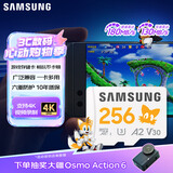 三星（SAMSUNG）256GB TF(MicroSD)内存卡 A2 U3 V30 4K 兼容switch无人机运动相机 索尼克游戏存储卡 读180MB/s