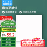 惠普精工LED吸顶灯集成吊顶灯平板灯嵌入式厨卫灯具无边框面板灯30*30cm