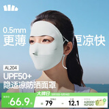 蕉下（beneunder）面膜防晒面罩遮全脸轻薄无痕防晒口罩脸基尼高颜骑行透气医美蓝