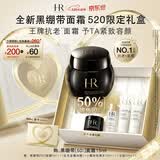 赫莲娜HR新黑绷带面霜15ml抗皱紧致保湿护肤品化妆品礼盒520礼物送女友