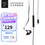 水月雨 竹II 入耳式动圈耳机可换线设计HIFI发烧高性能耳塞0.78双插针 竹2【DSP版】