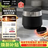 松下（Panasonic）饭光光PRO电饭煲2-3人IH加热可变压力电饭锅家用智能不粘锅2.8升以旧换新SR-H301X-K