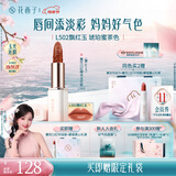 花西子雕花口红精华玉光款L502素颜气质唇膏滋润闺蜜老婆生日礼物女生