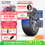玲珑轮胎汽车轮胎195/60R15 88V 玲珑臻选 HD 适配五菱宏光/比亚迪F3