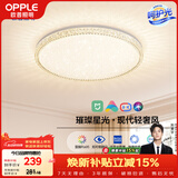 欧普照明（OPPLE）护眼吸顶灯卧室灯智能高显色LED照明简约轻奢风呵护光 玉莹II