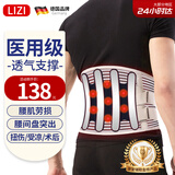 立姿（lizi）医用级护腰带腰间盘突出腰肌劳损腰椎托术后钢板腰部支撑母亲节