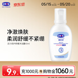 露安适（Lelch）活力倍护舒缓沐浴露60ml 3-6-12-15岁 净澈焕肤 柔润舒缓不紧绷
