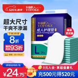 永福康成人护理垫 L24片 尺寸60*90cm 婴儿孕产妇床垫老人一次性隔尿垫