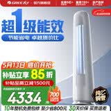 格力（GREE）天仪 新一级能效 变频冷暖 自清洁 纯铜管 客厅圆柱空调立式柜机 家电国家补贴 以旧换新 天仪 新一级能效 2匹