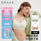 嫚熙（EMXEE）2件装哺乳内衣聚拢有型无钢圈喂奶文胸怀孕期孕妇内衣胸罩 L码