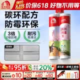 雨虹防水防霉易擦洗碳环美缝剂防水厨卫勾缝剂瓷砖填缝剂十大品牌美缝胶 【耐磨抗污升级】碳环防霉-亚浅灰 420g