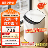 智洁小天使婴儿迷你洗衣机3.5kG高温煮洗全自动洗衣机宝宝小型儿童带智能烘干杀菌除螨洗烘一体机家用 3.5KG白色+全国联保+智能烘干 波轮