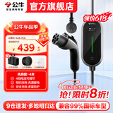 公牛随车充便携式充电枪器3.5kw家用7kw适配于理想特斯拉大众比亚迪小米极氪问界m8小鹏星愿新能源汽车 3.5kW风尚款-4米(预约充电)