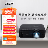 宏碁（acer）DS608r 投影仪 投影机 投影仪办公 会议教学培训（4200流明  0.55