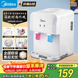 美的（Midea）饮水机茶吧机家用上置式净水机一体客厅台式烧水壶高端桶装办公室电水壶养生壶台式桌面YR1220T