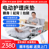 福珍电动护理床垫起床辅助器起身起背器老人卧床久躺神器升降床垫 6全翻身丨一体海绵乳胶垫丨起背+抬腿丨送餐桌
