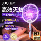 巨奇电蚊拍可折叠充电式紫光诱蚊灯多功能灭蚊器可壁挂蚊子拍