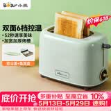 小熊（Bear）面包机 多士炉早餐烤吐司机 烤三明治面包片2片家用多功能轻食机 6档烘烤带防尘盖DSL-C02W1绿色