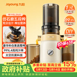 九阳（Joyoung）原汁机 NFC家用榨汁机冰淇淋机渣汁分离果汁机全自动冷压炸水果多功能料理机Z11-LZ545【价保618】