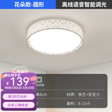 凡甄led吸顶灯经典圆形卧室灯客厅灯创意书房儿童房简约灯饰灯具套餐 花朵47CM-离线语音+遥控72W