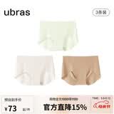 ubras内裤女士无尺码包臀运动瑜伽隐形无痕内裤7A抗菌纯棉底裆