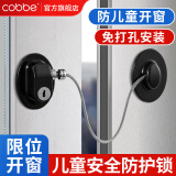 卡贝（cobbe）窗户锁扣平开窗户限位器儿童开窗防盗安全防护锁冰箱柜纱窗抽屉锁 黑色-升级加粗款【免打孔】